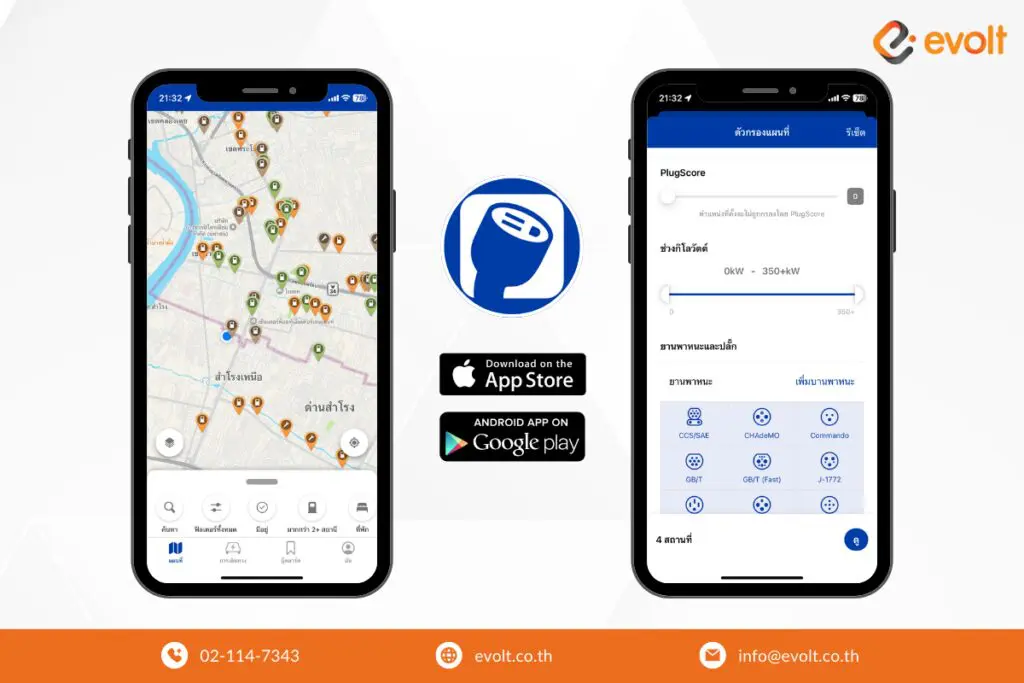 Application PlugShare
