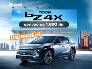 Toyota bZ4X มาแรงจริง ยอดจองทะลุ 1,890 คัน ภายใน 1 เดือน