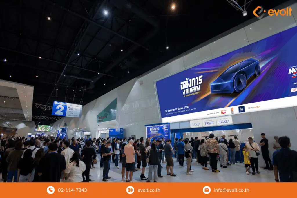 ยอดจองรถงาน Motor Expo 2025
