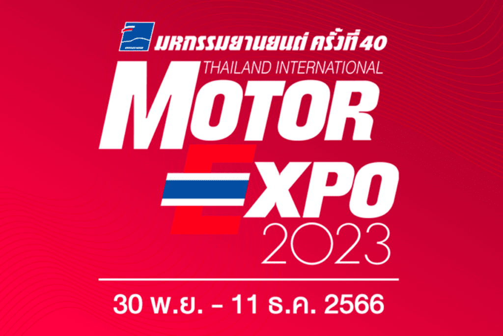 ไฮไลท์งาน Motor Expo 2023 มหกรรมยานยนต์ ครั้งที่ 40