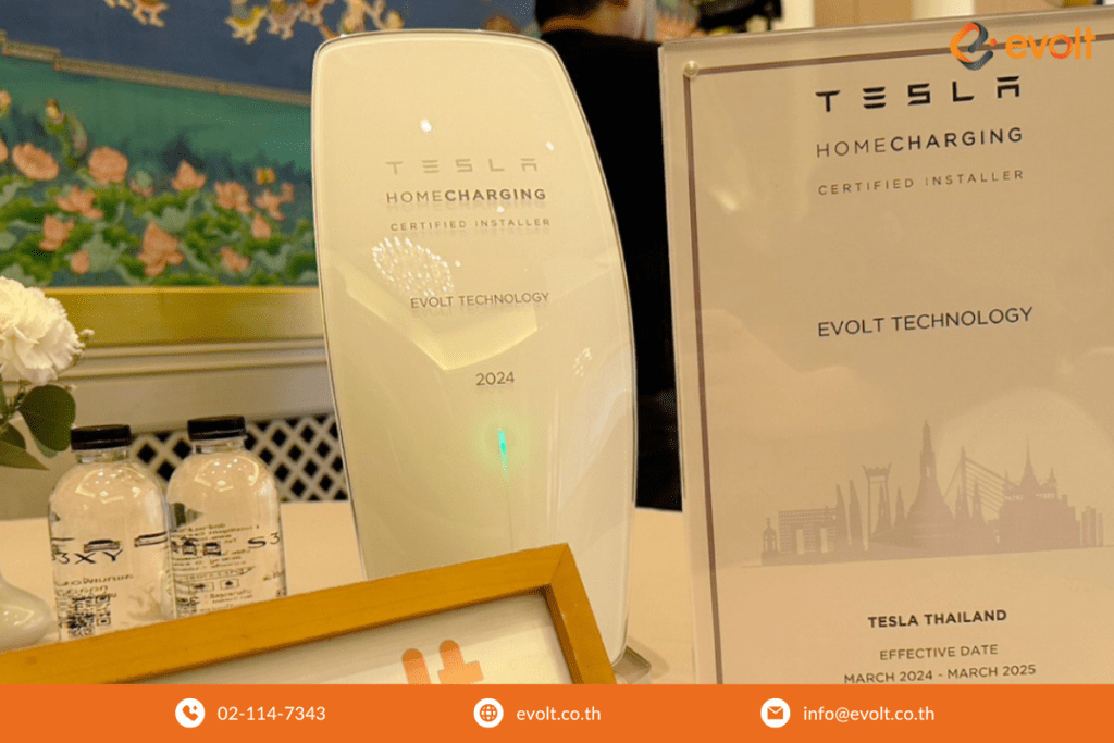 รางวัลมาตรฐานการติดตั้ง Home Charger ในงาน Thailand Home Charging Partner Conference