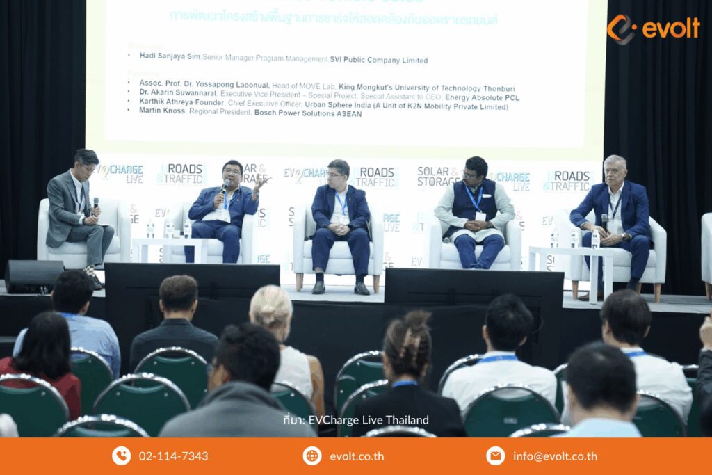 การเสวนาในงาน EVCharge Live Thailand 2026